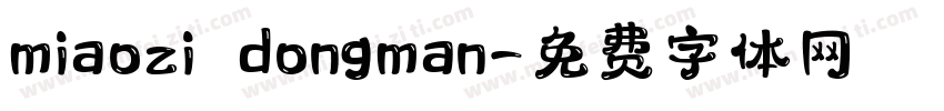 miaozi dongman字体转换